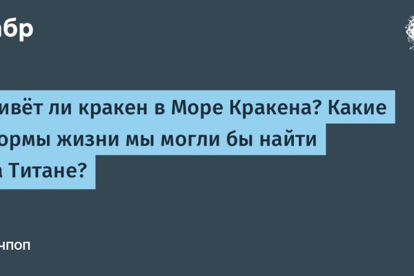Кракен тор krakendark krakendark link