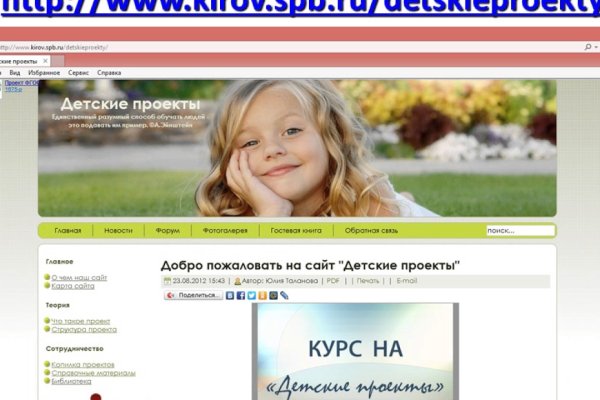 Официальный сайт даркнета